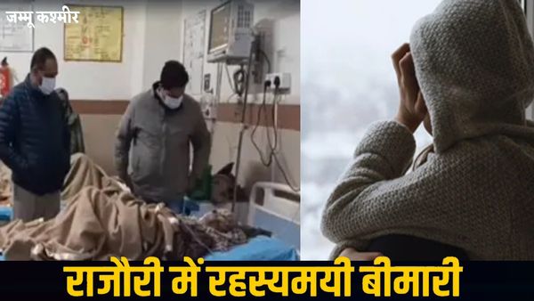 जम्मू-कश्मीर: रहस्यमयी बीमारी ने ली 16 लोगों की जान, उमर सरकार ने लगाई मदद की गुहार