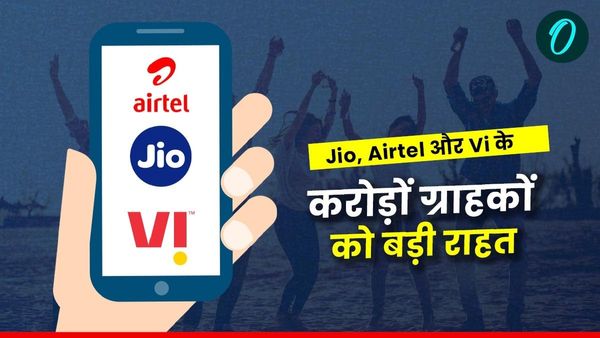 Jio, Airtel और Vi के करोड़ों ग्राहकों को महंगे रिचार्ज से मिली 'आजादी'! TRAI की सख्ती के बाद सस्ते प्लान लॉन्च