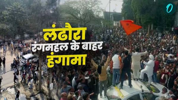 कुंवर प्रणव चैंपियन और MLA उमेश कुमार फायरिंग विवाद, महापंचायत स्थगित होने के बाद लंढौरा रंगमहल के बाहर हंगामा