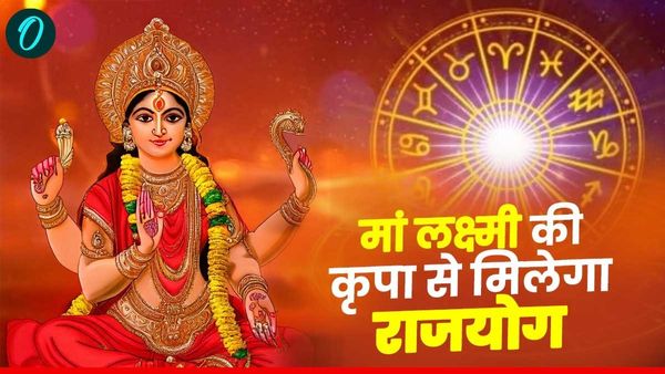 Lakshmi Narayan Yog: इन 5 राशियों पर बरसेगी लक्ष्मी कृपा, मिलेगा राजयोग,चेक करें कहीं आपकी राशि तो नहीं?