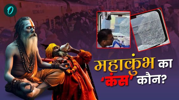 Mahakumbh 2025: कैसे हिंदुओं और उनके त्योहारों को निशाना बनाया जाता है? लंबी होती जा रही है फेहरिस्त