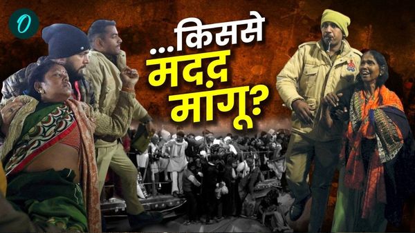 Mahakumbh Stampede: 'सांस थम गई, चीखों को भीड़ रौंदती गई...जान बचाकर भागे', शाही स्नान में भगदड़ का मंजर