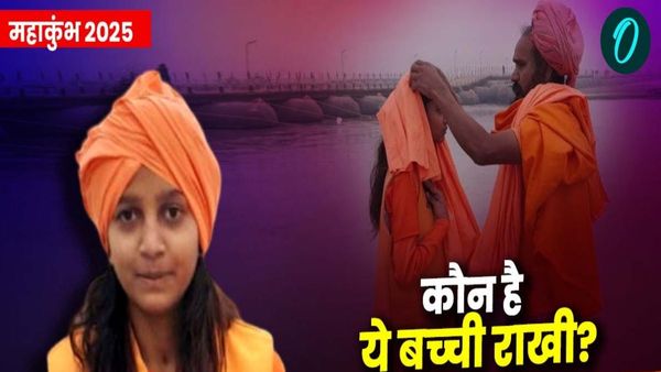 Mahakumbh 2025: बनना चाहती थी IAS लेकिन अब बनेगी साध्वी, आखिर ऐसा क्या हुआ जो घरवालों ने अखाड़े को कर दिया दान