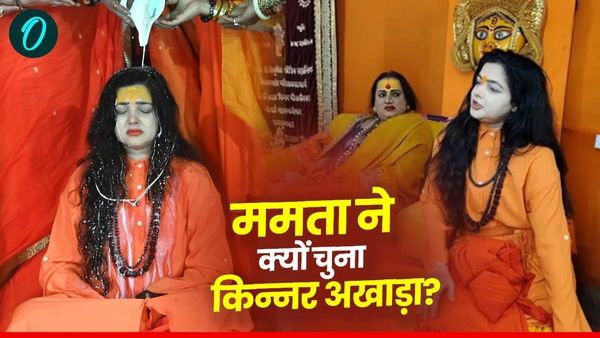 'भरो मांग मेरी भरो' कहने वालीं ममता कुलकर्णी ने महामंडलेश्वर बनने के लिए किन्नर अखाड़ा ही क्यों चुना?