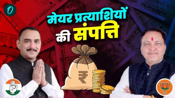 हल्द्वानी नगर निगम के मेयर प्रत्याशियों की कितनी है संपत्ति,जानिए कौन है करोड़पति,किसके पास ज्यादा पैसा