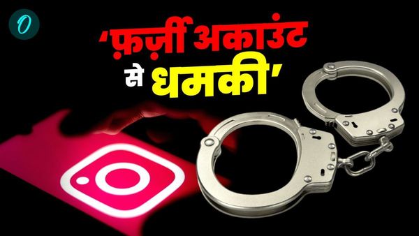 Maha Kumbh 2025: महाकुंभ में आतंकी हमले की धमकी, आरोपी के पुलिस ने बिहार से किया गिरफ्तार