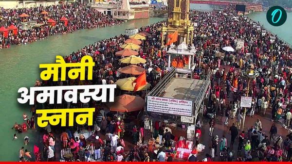 मौनी अमावस्या स्नान के लिए हरिद्वार में उमड़ी श्रद्धालुओं की भीड़,लगा रहे आस्था की डुबकी,ये है ट्रैफिक प्लान