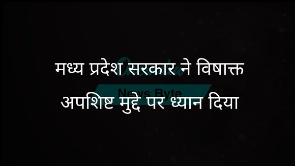 विरोध के बीच भोपाल में जहरीले कचरे के परिवहन को लेकर मध्य प्रदेश सरकार अदालतों से परामर्श करेगी