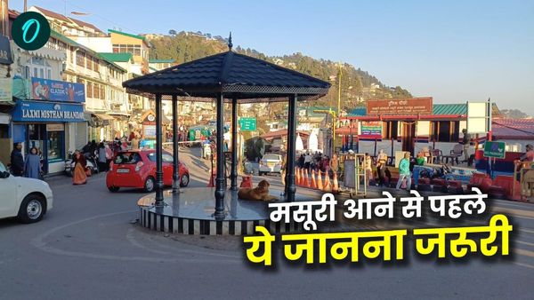 मसूरी घूमने आ रहे हैं तो ये जानना है जरूरी, नहीं होगी कोई परेशानी,जानिए क्या-क्या बदला