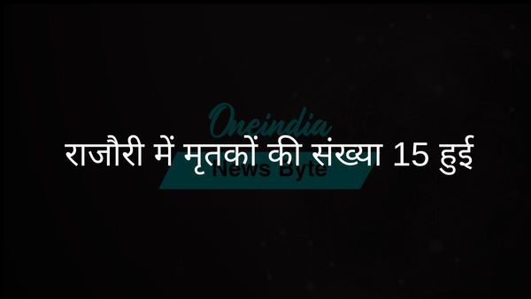 राजौरी जिले में रहस्यमयी मौतों में वृद्धि, एसआईटी करेगी जांच