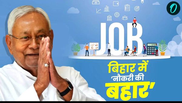 Jobs In Bihar: सरकारी नौकरी पर बड़ा अपडेट, 12वीं पास को 92 हज़ार तक की सैलरी,कौन होंगे पात्र, क्या हैं शर्तें