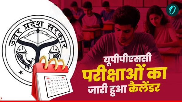 UPPSC Calendar 2025: यहां देखें यूपीपीएससी परीक्षाओं का पूरा शेड्यूल, इस तिथि से शुरू होंगी परीक्षाएं