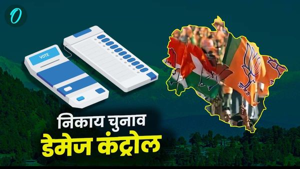 निकाय चुनाव: डेमेज कंट्रोल में जुटी भाजपा, कांग्रेस, BJP ने जारी की चेंतावनी, अब होगा एक्शन