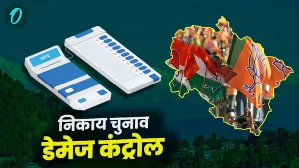 उत्तराखंड निकाय चुनाव में भाजपा के लिए बड़ी राहत, विधायक के बेटे और पूर्व विधायक ने भाई समेत छोड़ा मैदान