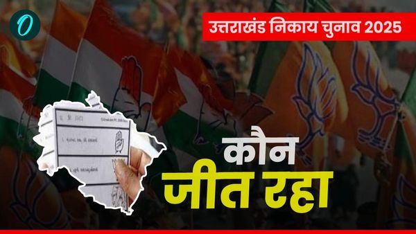 उत्तराखंड निकाय चुनाव परिणाम 2025: किस सीट से कौन आगे, कौन जीता, जानिए सारे नतीजे