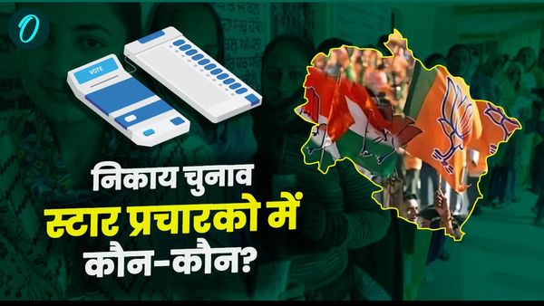 उत्तराखंड निकाय चुनाव के लिए BJP स्टार प्रचारकों की लिस्ट ,यूपी CM योगी आदित्यनाथ भी शामिल,ये है प्लानिंग