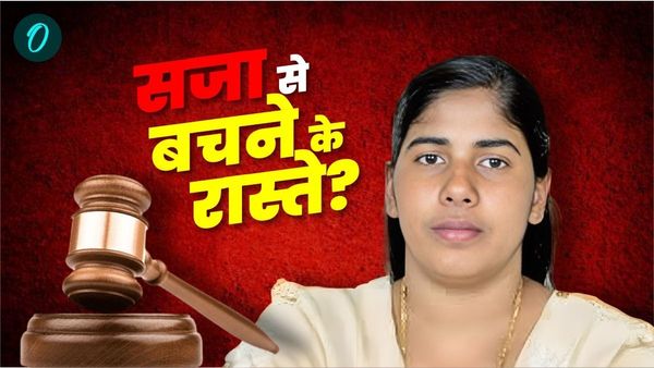 Nimisha Priya Case: यमन में मौत की सजा से बचने के लिए निमिषा के पास क्या हैं विकल्प? कैसे जुटा रहे ब्लड मनी?
