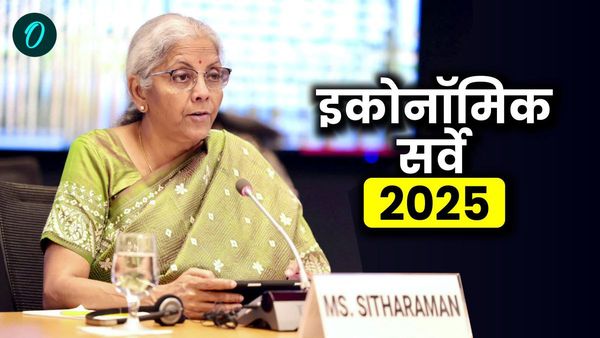 Economic Survey 2025: संसद में पेश हुआ इकोनॉमिक सर्वे, 2026 के लिए GDP ग्रोथ रेट 6.3% से 6.8% रहने का अनुमान