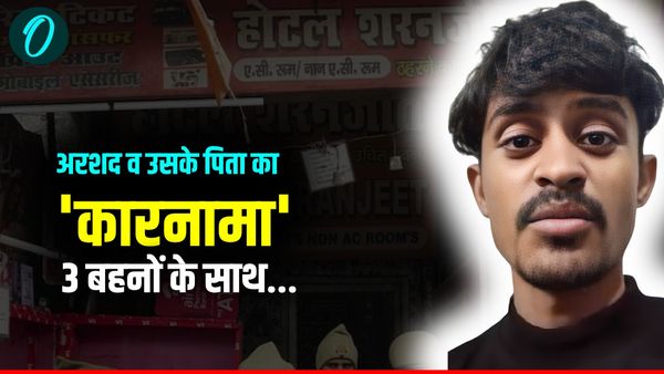 Lucknow News: बहनों को मारने से पहले अरशद ने उनके साथ किया था 'ये काम', पिता भी था साथ, आ गई PM रिपोर्ट