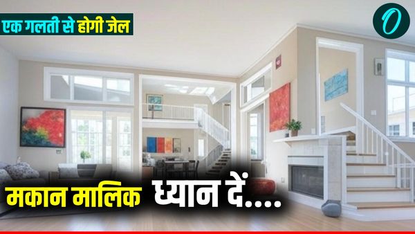 UP News: किराए पर कमरे देने वालों को बड़ा झटका, कमरा देने से पहले जान लें ये बात, हो सकती है जेल