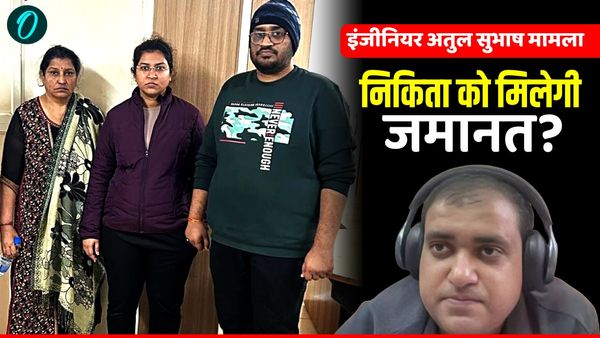 AI इंजीनियर अतुल सुभाष मौत मामले में आज बेंगलुरु कोर्ट में होगी सुनवाई, क्या निकिता को मिलेगी जमानत?