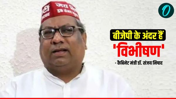UP Politics News: 'बीजेपी के अंदर हैं विभीषण...', यूपी के कैबिनेट मंत्री संजय निषाद ने क्यों कही ऐसी बात?