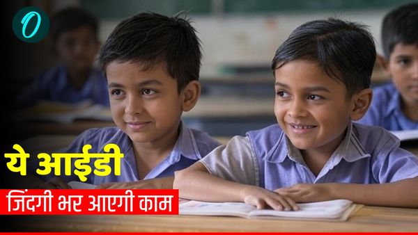 UP News: छोटे बच्चों की बन रही ये यूनिक आईडी, जिंदगी भर आएगी काम, आप भी बनवा लें