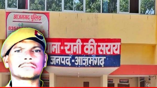 Azamgarh News: 34 साल से मजे से होमगार्ड की नौकरी कर रहा था हिस्ट्रीशीटर, एक झगड़े से खुल गया राज 