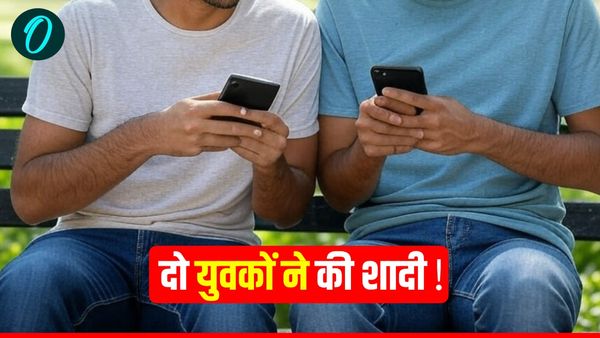 UP News: दो युवकों ने की शादी, इलाके में चर्चा, इंस्टाग्राम से बढ़ी नजदीकियां, अब सीएम पोर्टल पर मांगी मदद