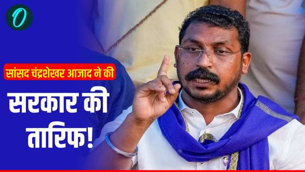 Maha Kumbh 2025: सांसद चंद्रशेखर आजाद ने की सरकार की तारीफ, कुंभ का वीडियो शेयर कर लिखी ये बात