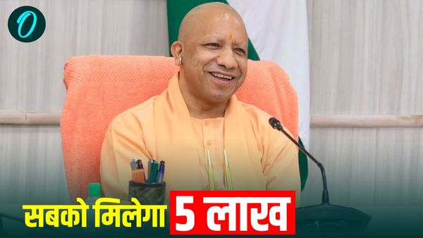CM Yogi का बड़ा तोहफा: बिना ब्याज के यूपी सरकार दे रही 5 लाख तक का लोन, हर किसी के लिए खुशखबरी!