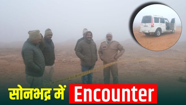 Sonbhadra News: लूटकांड में शामिल बदमाश पुलिस एनकाउंटर में घायल, स्कॉर्पियो और अवैध हथियार बरामद