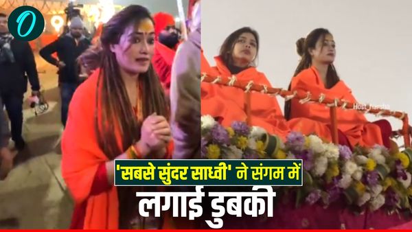 Mahakumbh 2025: 'सबसे सुंदर साध्वी' हर्षा रिछारिया ने मकर संक्रांति पर संगम में लगाई डुबकी, देखें Video