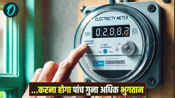UP Bijli Meter: अब उत्तर प्रदेश में इस विभाग से जुड़े लाखों लोगों पर लगेगी लगाम, मीटर लगाना हुआ अनिवार्य