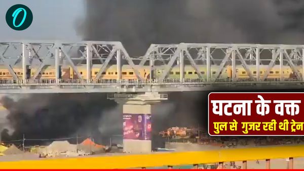 Maha Kumbh 2025: पुल के ऊपर से गुजर रही थी ट्रेन, नीचे लगी थी भीषण आग, बड़ा हादसा टला, देखें Viral Video