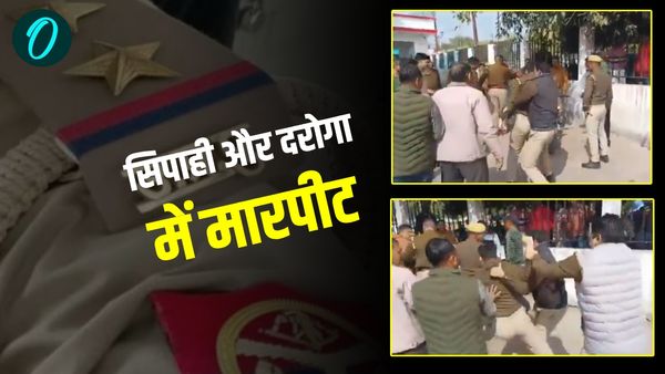 Jhansi News: एसएसपी कार्यालय में एक दूसरे पर टूट पड़े सिपाही और दरोगा, मारपीट का वीडियो वायरल