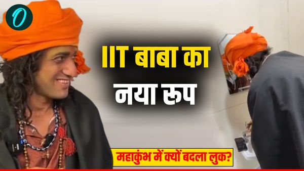 Maha Kumbh 2025: IIT बाबा ने बदला अपना लुक, दाढ़ी-मूंछ कटवाकर हो गए क्लीन शेव, देखें Video