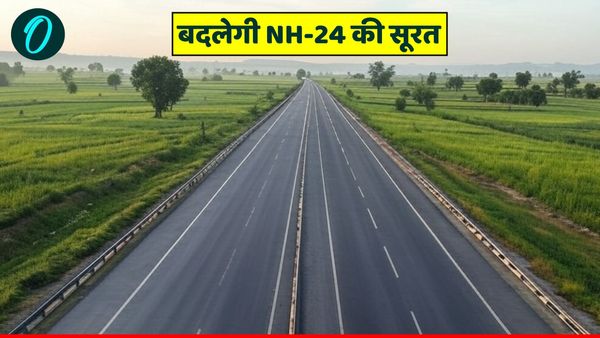 UP News: 54 करोड़ की लागत से बदलेगी NH-24 की सूरत, जल्द शुरू होगा काम