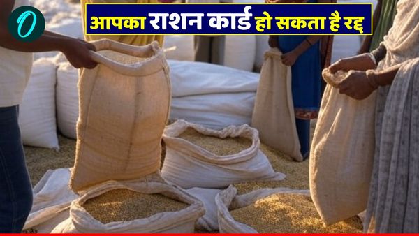 Ration Card UP: 15 फरवरी के बाद बंद हो जाएगा मुफ्त राशन? जानिए सरकार का बड़ा फैसला!