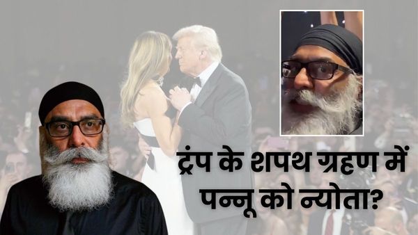 पन्नू ने ट्रंप के शपथ ग्रहण में लगाए 'खालिस्तान जिंदाबाद' के नारे, कैसे पहुंचा, क्या सच में मिला था न्योता?