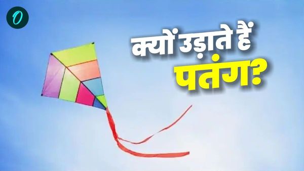 Makar sankranti 2025: क्या है मकर संक्रान्ति का अर्थ? क्यों उड़ाते हैं आज 'पतंग'? 