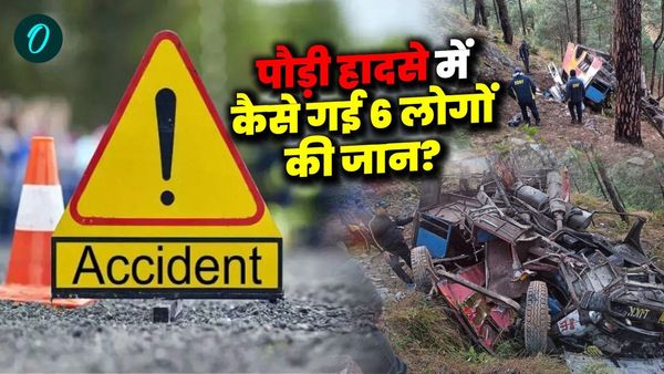 PAURI BUS ACCIDENT: न तेज रफ्तार,न ओवरलोड़िंग,बस हादसे में 6 लोगों की मौत,एक पेड़ ने कैसे बचाई कइयों की जान