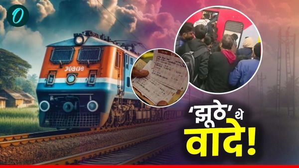 Bihar News: 'छूट गई ट्रेन, भीड़ नियंत्रण के लिए रिफंड का हुआ झूठा वादा', अब उठे कई सवाल, जानिए पूरा मामला