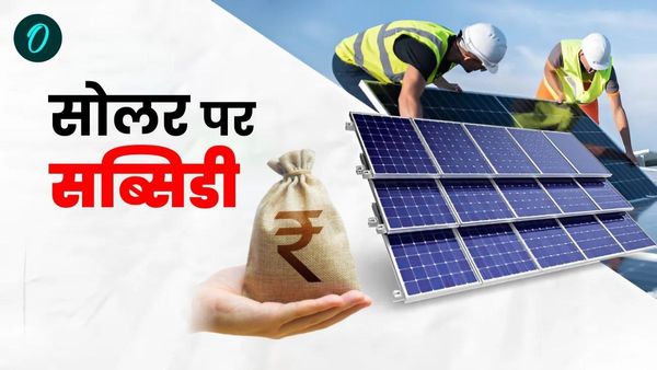 MP News: सोलर पैनल लगाने पर मिल रही बंपर सब्सिडी, कैसे करें आवेदन, जानिए