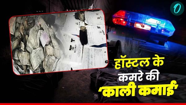 NEET, MBBS की परीक्षा में स्कॉलर की सेटिंग, 12 लाख के जले नोट और OMR शीट, PMCH Hostel के कमरे में दफन कई राज़
