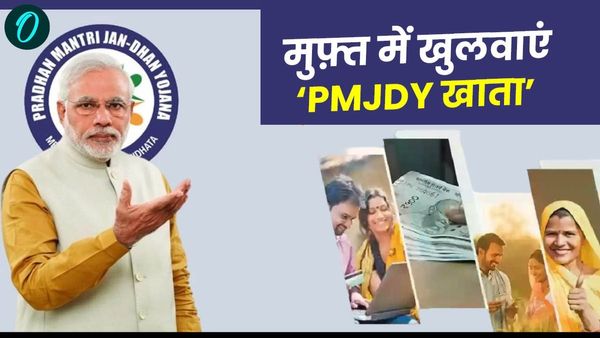 Sarkari Yojana Samachar: मुफ़्त में खुलवाएं PMJDY खाता, प्रधानमंत्री जन धन योजना तहत सरकार दे रही विभिन्न लाभ