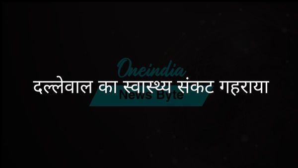 पंजाब के किसान नेता दल्लेवाल भूख हड़ताल पर, स्वास्थ्य संकट का सामना करना पड़ रहा है