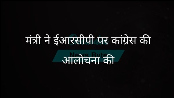 राजस्थान के मंत्री ने कांग्रेस पर ईआरसीपी पर भ्रामक राजनीति करने का आरोप लगाया