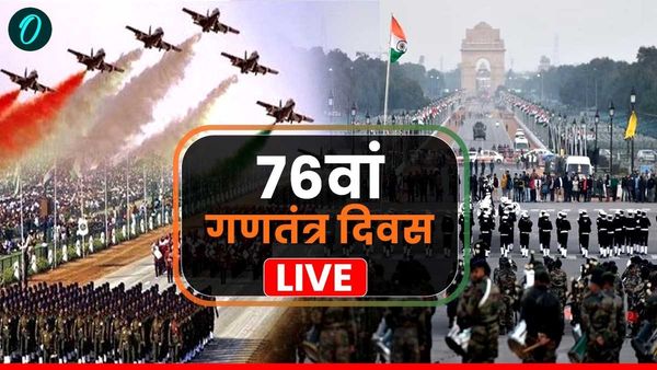 Republic Day 2025: अटारी-वाघा बॉर्डर पर जवानों का जोश हाई, गणतंत्र दिवस पर बीटिंग रिट्रीट समारोह