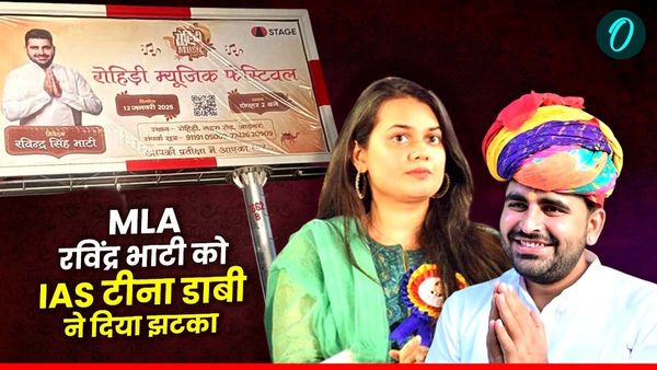 Tina Dabi vs Ravindra Bhati: रोहिड़ी म्यूजिक फेस्टिवल पर IAS- MLA हुए आमने-सामने, बाड़मेर DM ने दिया झटका